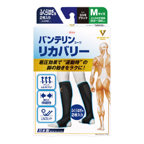 萬特力運動系列 腓(小腿肚)  宇宙黑