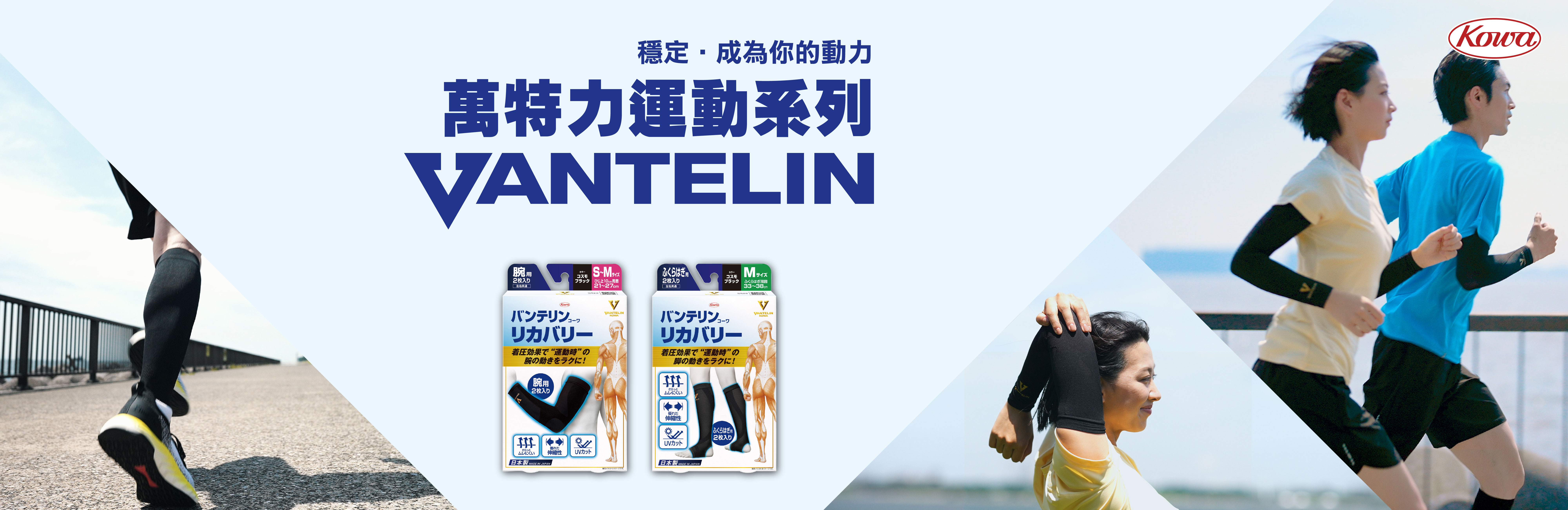 萬特力運動系列 腓(小腿肚)  宇宙黑