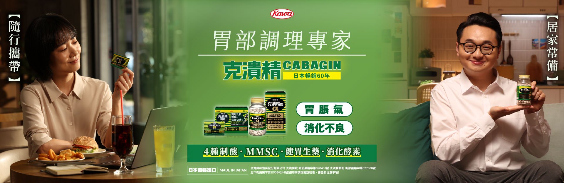 克潰精錠